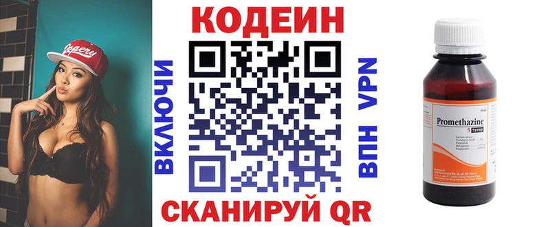 Кодеиновый сироп Lean Purple Drank  Лихославль 