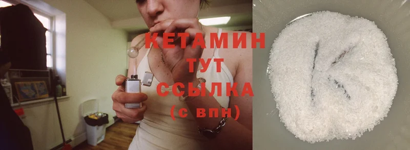 Кетамин ketamine  Лихославль 