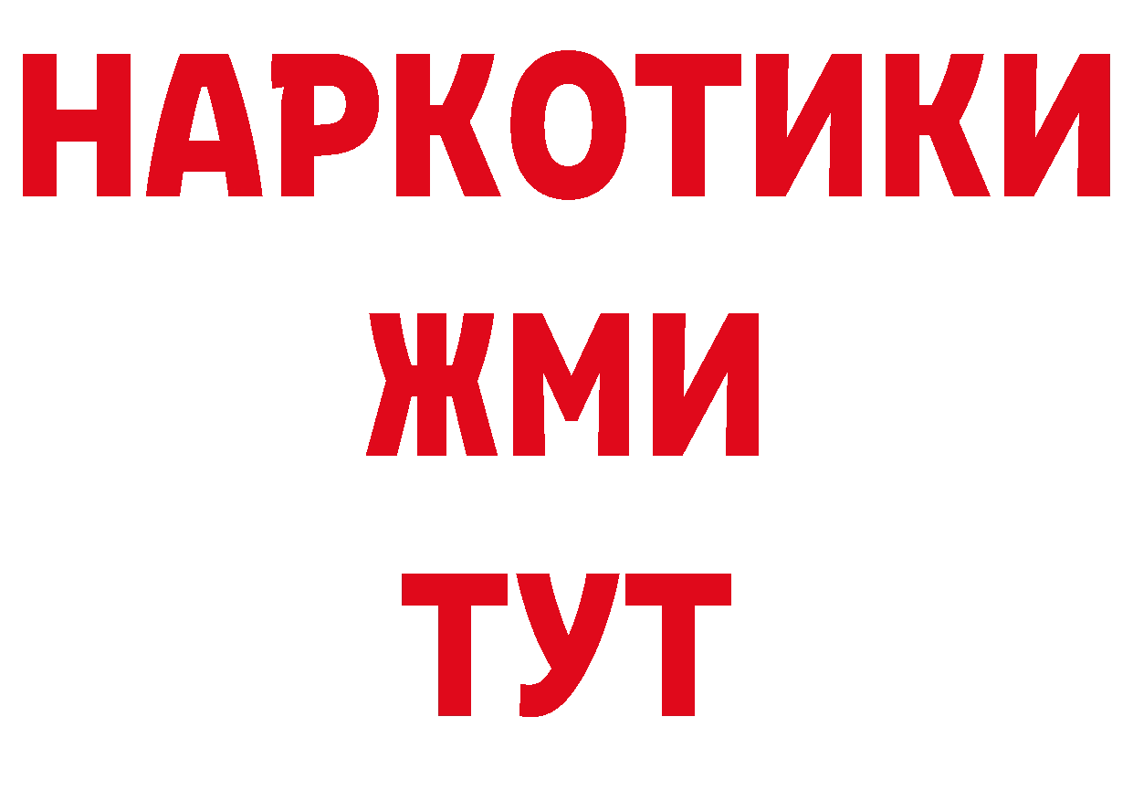 Бутират BDO 33% как зайти сайты даркнета ОМГ ОМГ Лихославль